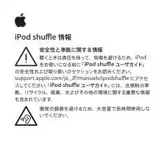 appleアップルiPod shuffle (第4世代, Late 2012)